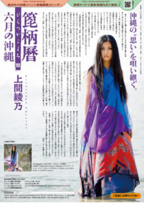 箆柄暦『六月の沖縄』2012 上間綾乃