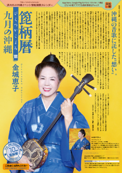 箆柄暦『九月の沖縄』2013 金城恵子