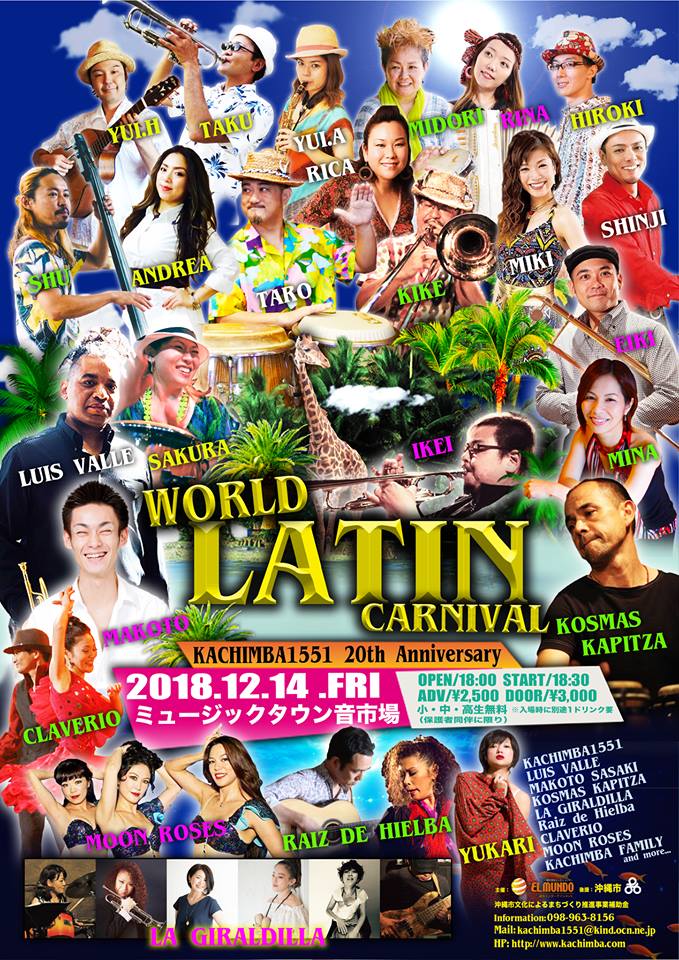 KACHIMBA1551 結成20周年記念ライブ「WORLD LATIN CARNIVAL」