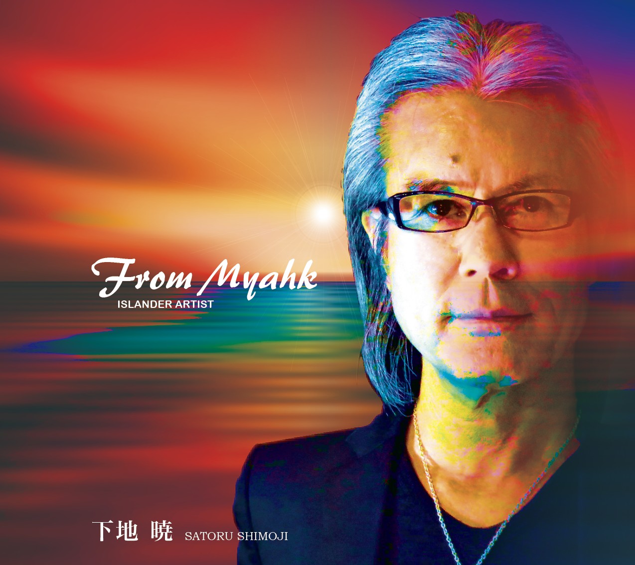 下地暁『From Myahk』