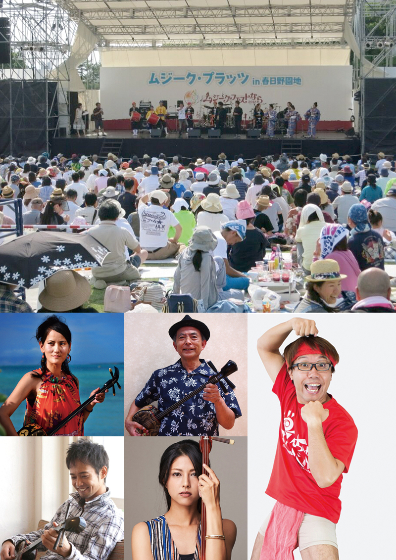 沖縄の島々を歌で巡る旅＠奈良「ムジークフェストなら2019」