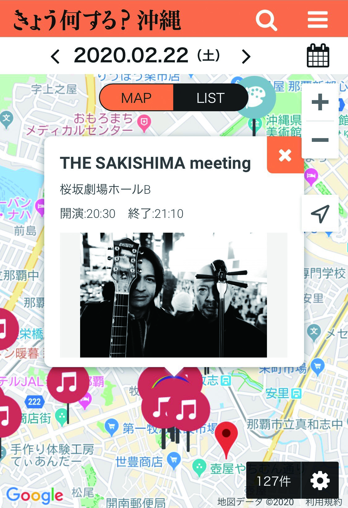 今いる場所からイベントを探せる「きょう何する?沖縄」