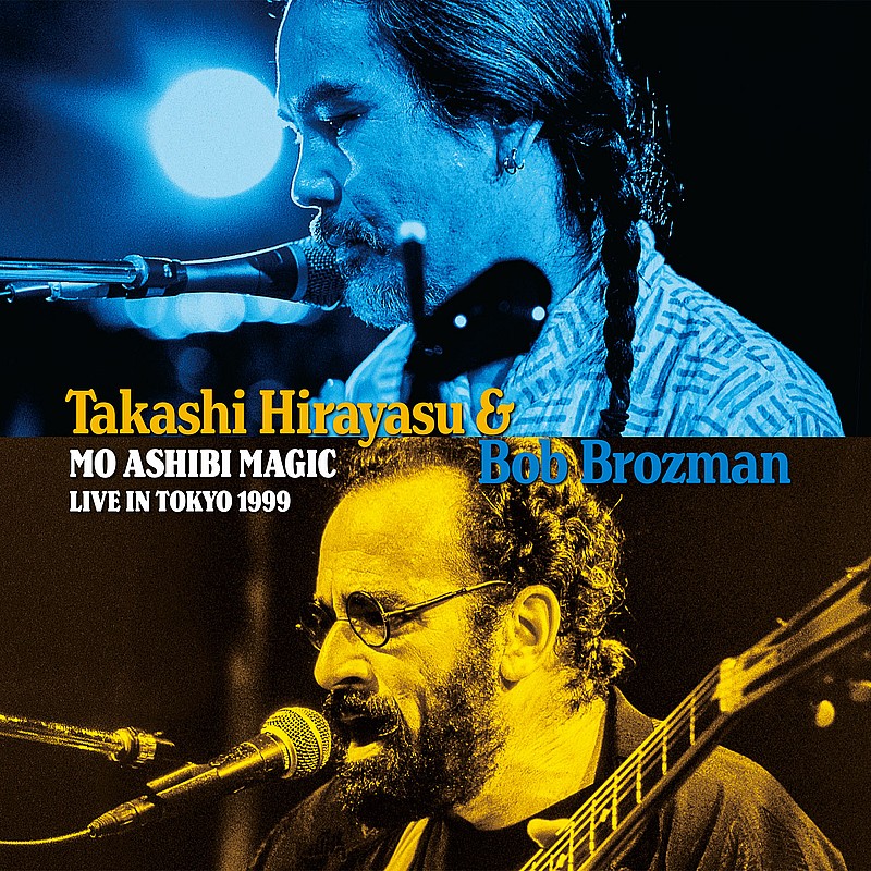 平安隆&ボブ・ブロッズマン『Mo Ashibi Magic~Live in Tokyo 1999~』