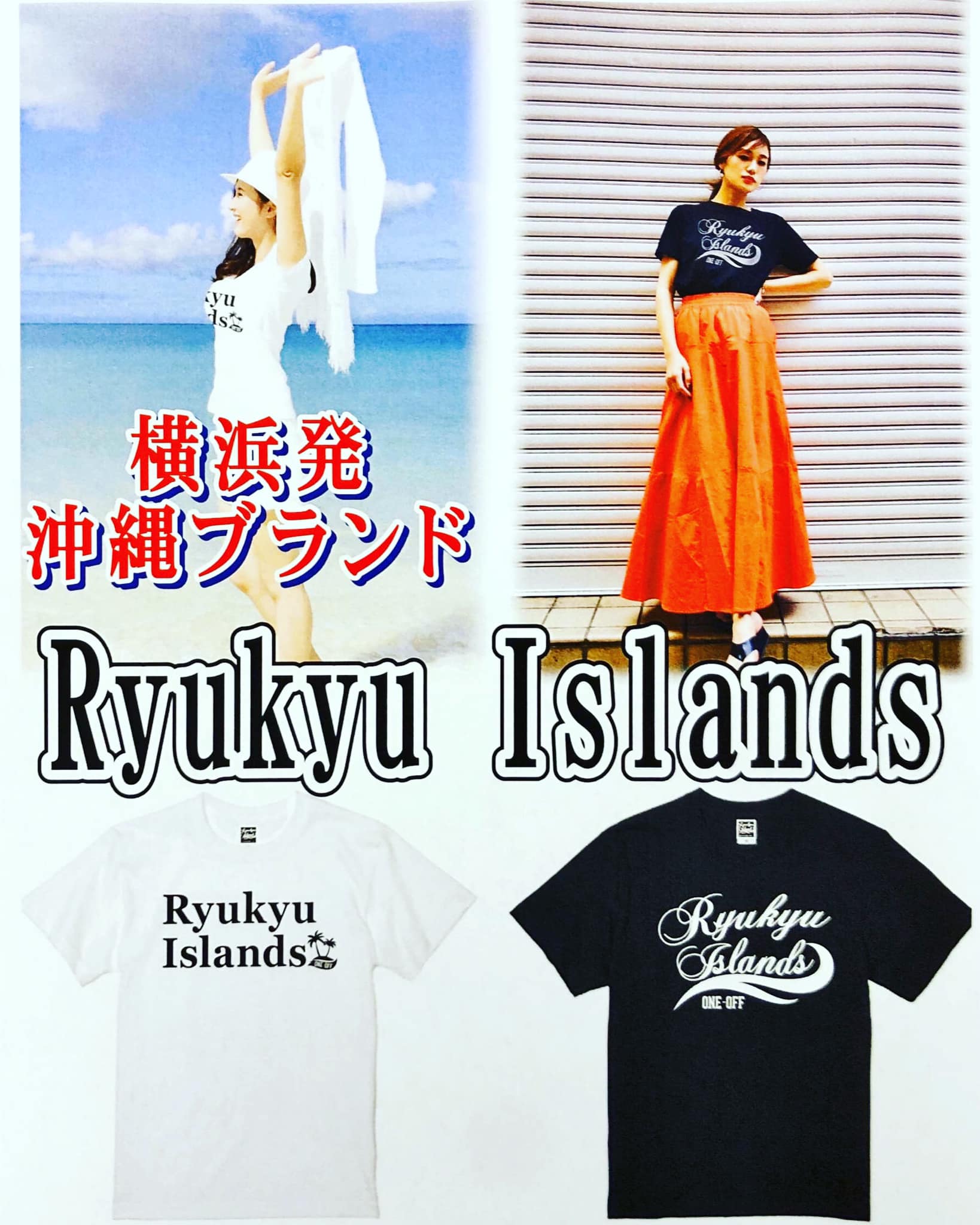 横浜発のウチナーブランド「Ryukyu Islands」登場
