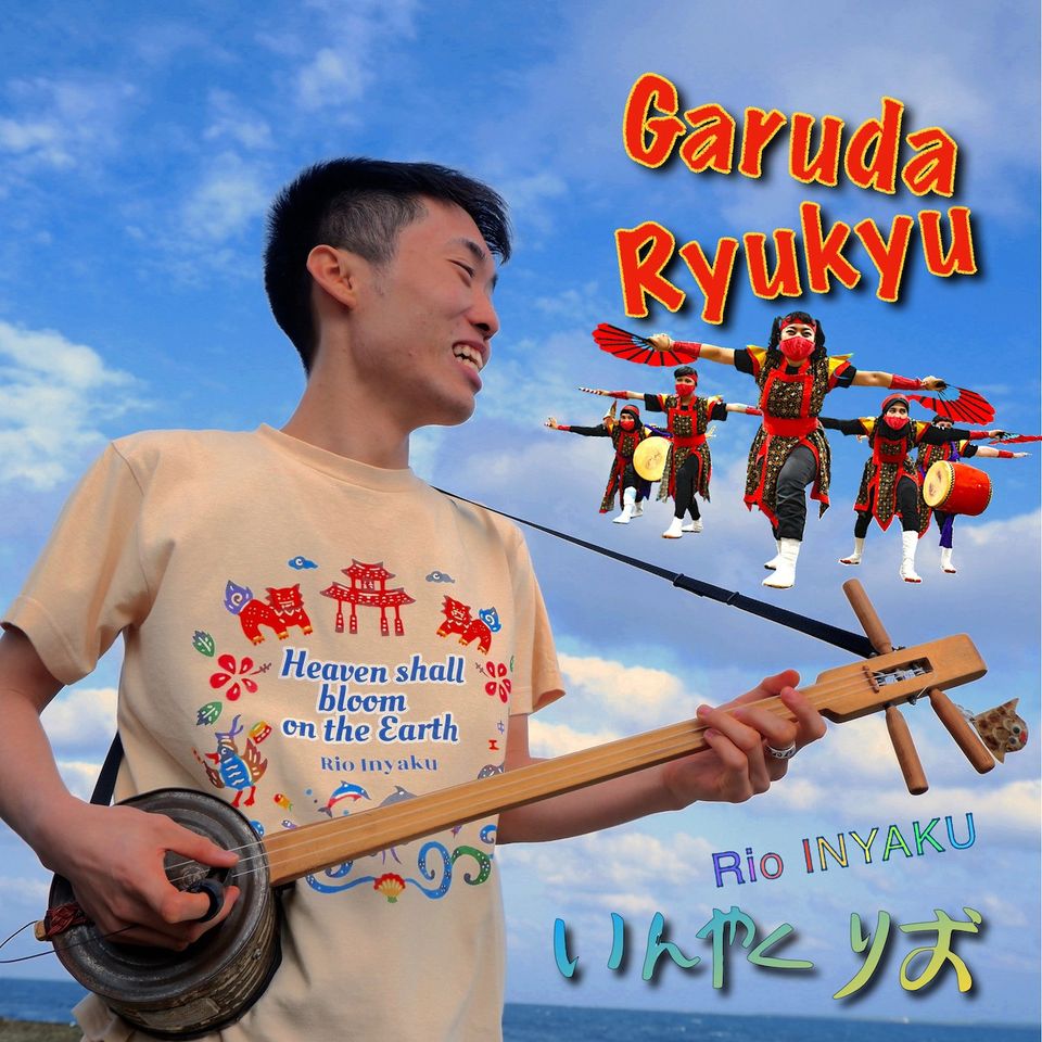 いんやく りお『Garuda Ryukyu』