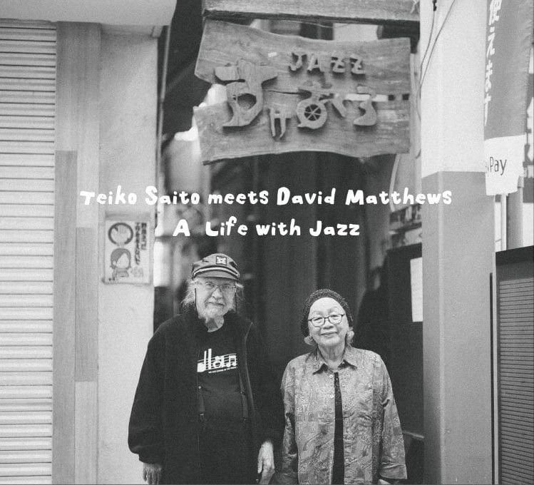 齋藤悌子＆デヴィッド・マシューズ『Teiko Saito meets David Matthews－A Life with Jazz－』