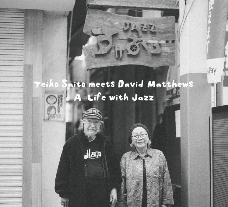 齋藤悌子&デヴィッド・マシューズ『Teiko Saito meets David Matthews-A Life with Jazz-』