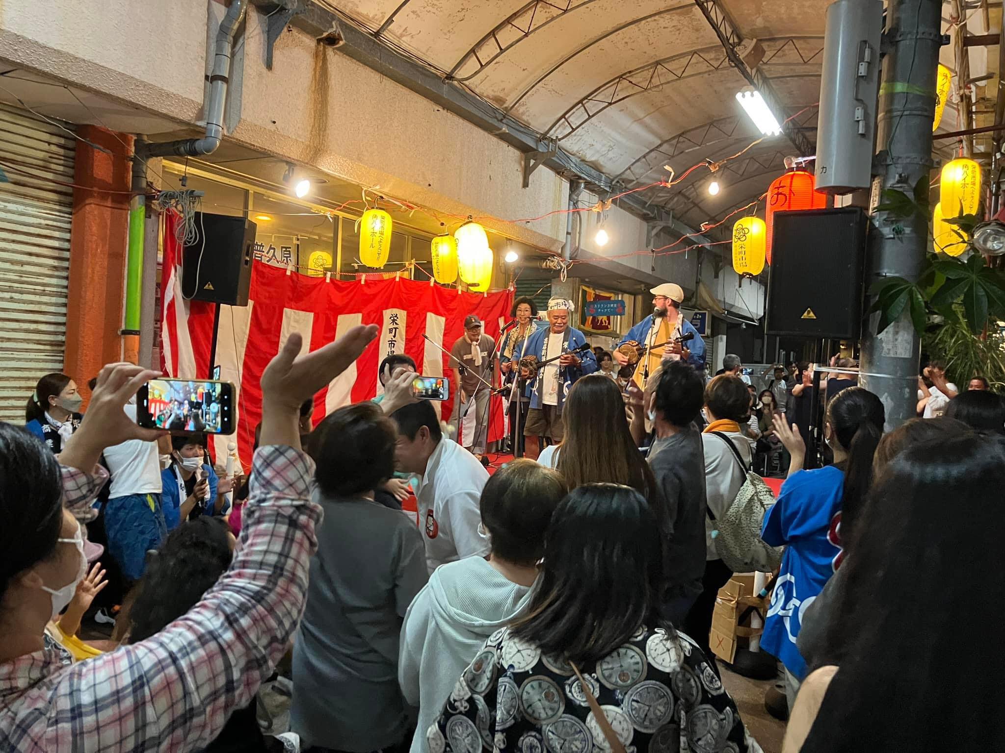 レトロな市場で音楽を楽しむ 栄町市場祭り&感謝祭