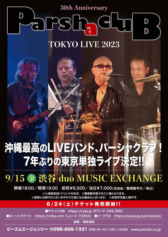 パーシャクラブ、7年ぶりの東京単独ライブ決定! エイサーナンバーを集めたベスト盤もリリース