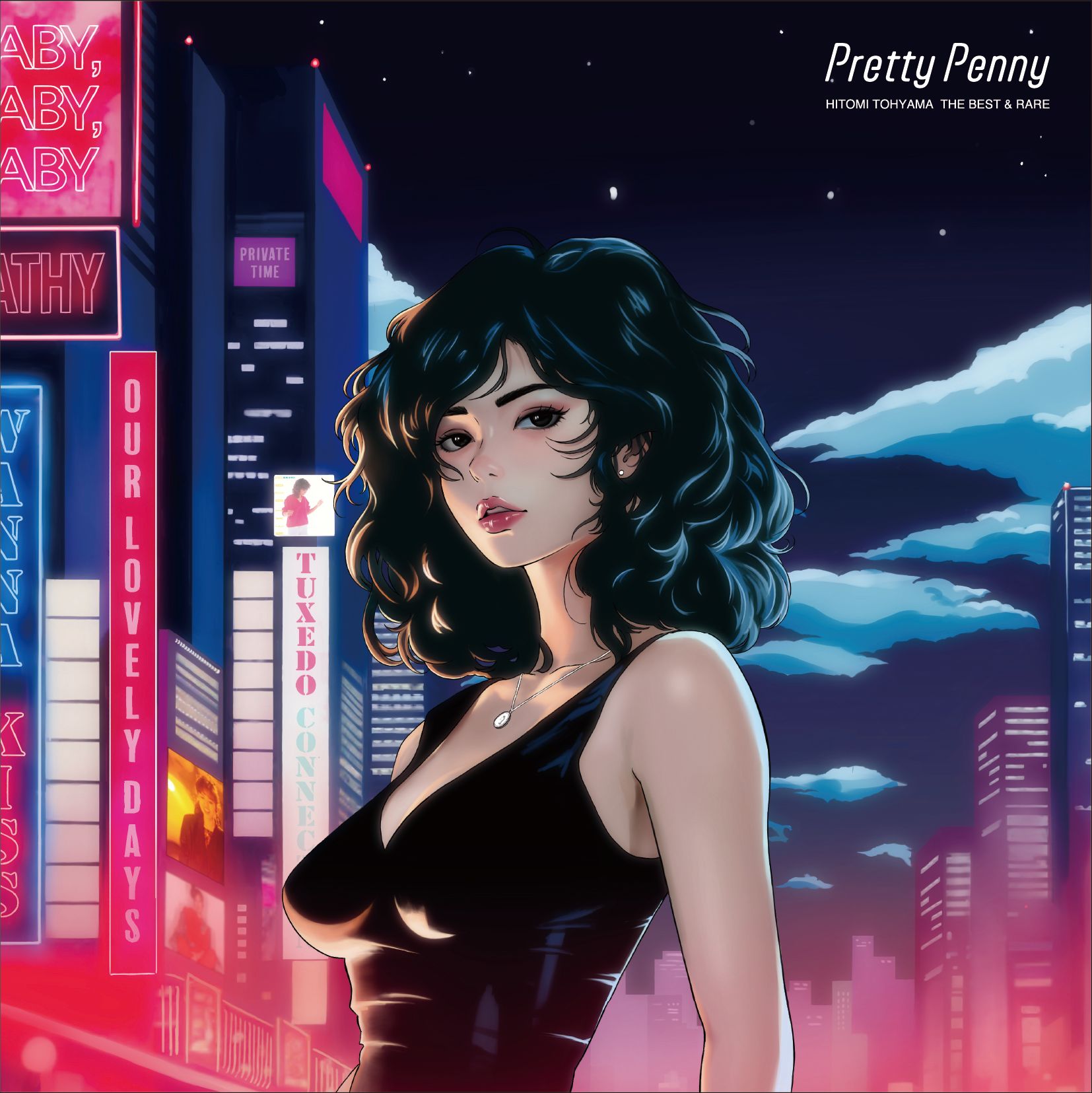 当山ひとみ『Pretty Penny HITOMI TOHYAMA THE BEST & RARE』