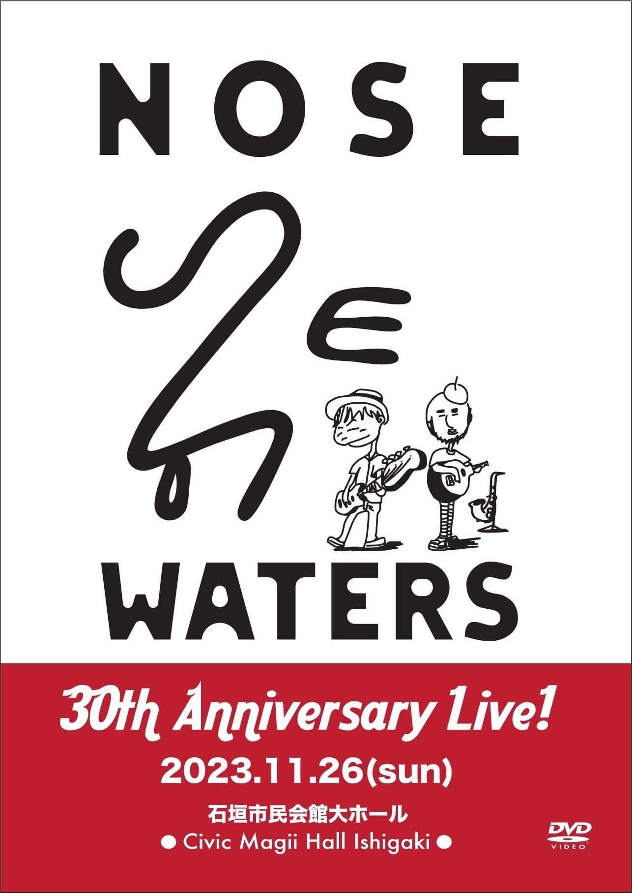 ノーズウォーターズ『NOSE WATERS 30th Anniversary Live! 2023』