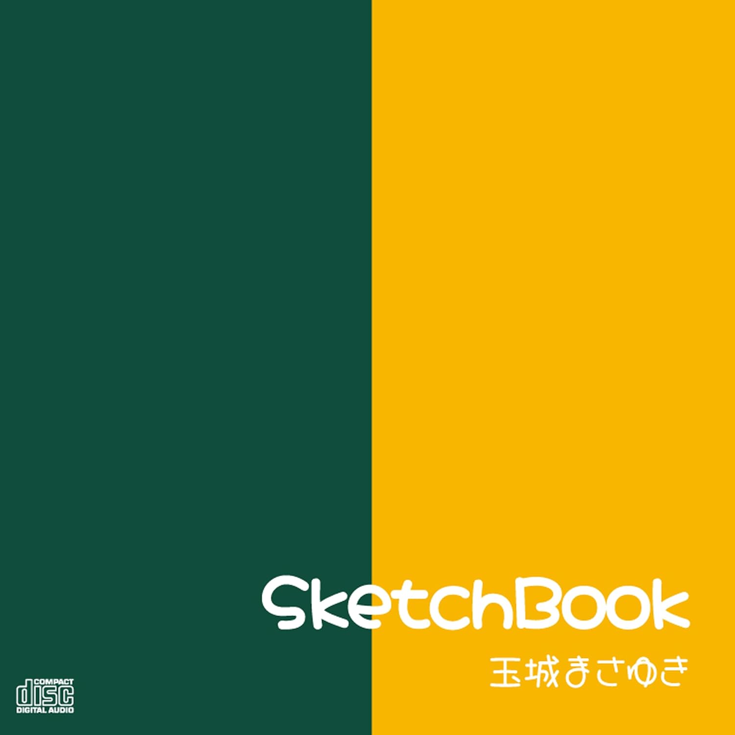 玉城まさゆき『SketchBook』