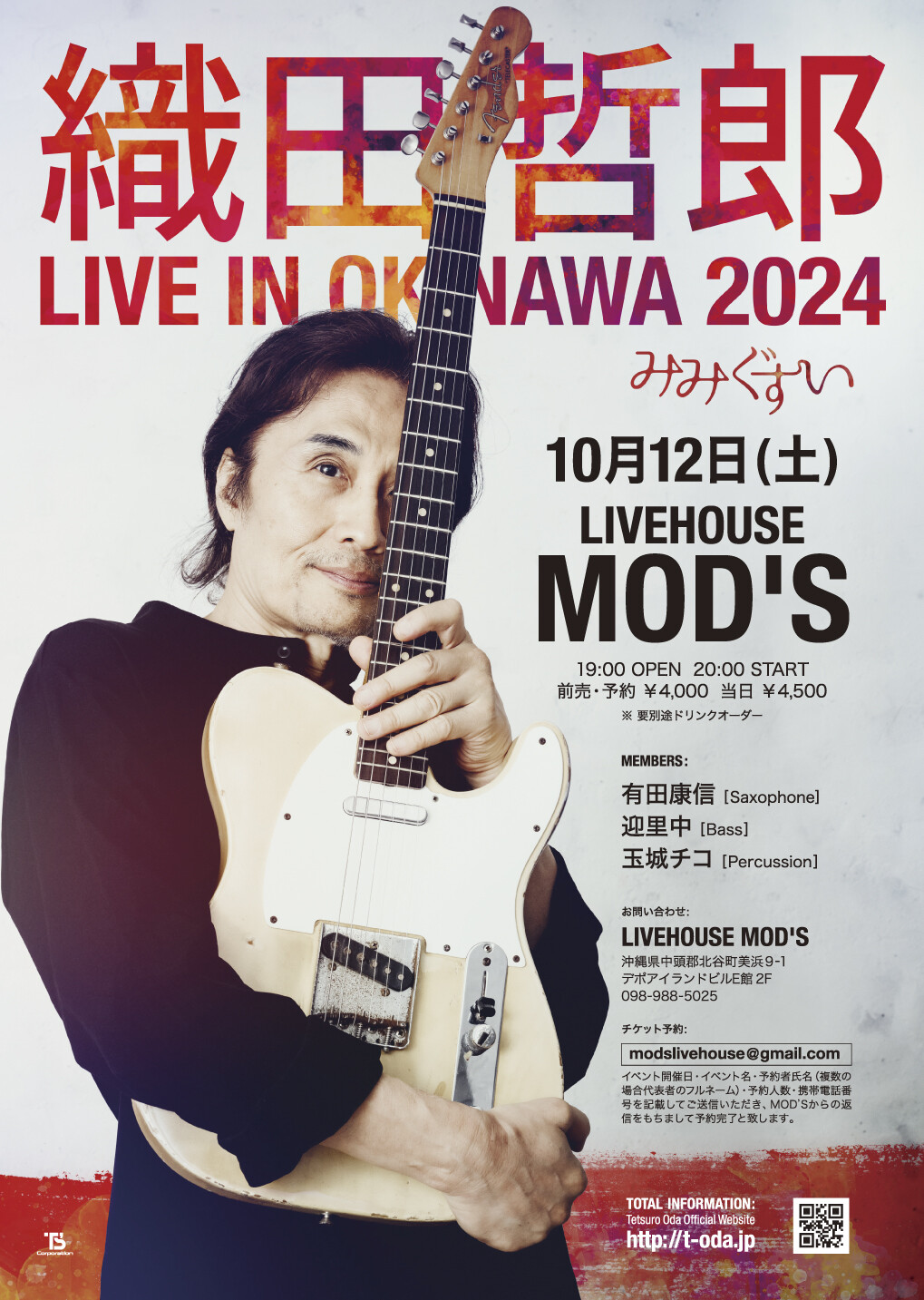 J-POP界のヒットメーカー 織田哲郎 LIVE IN OKINAWA 2024