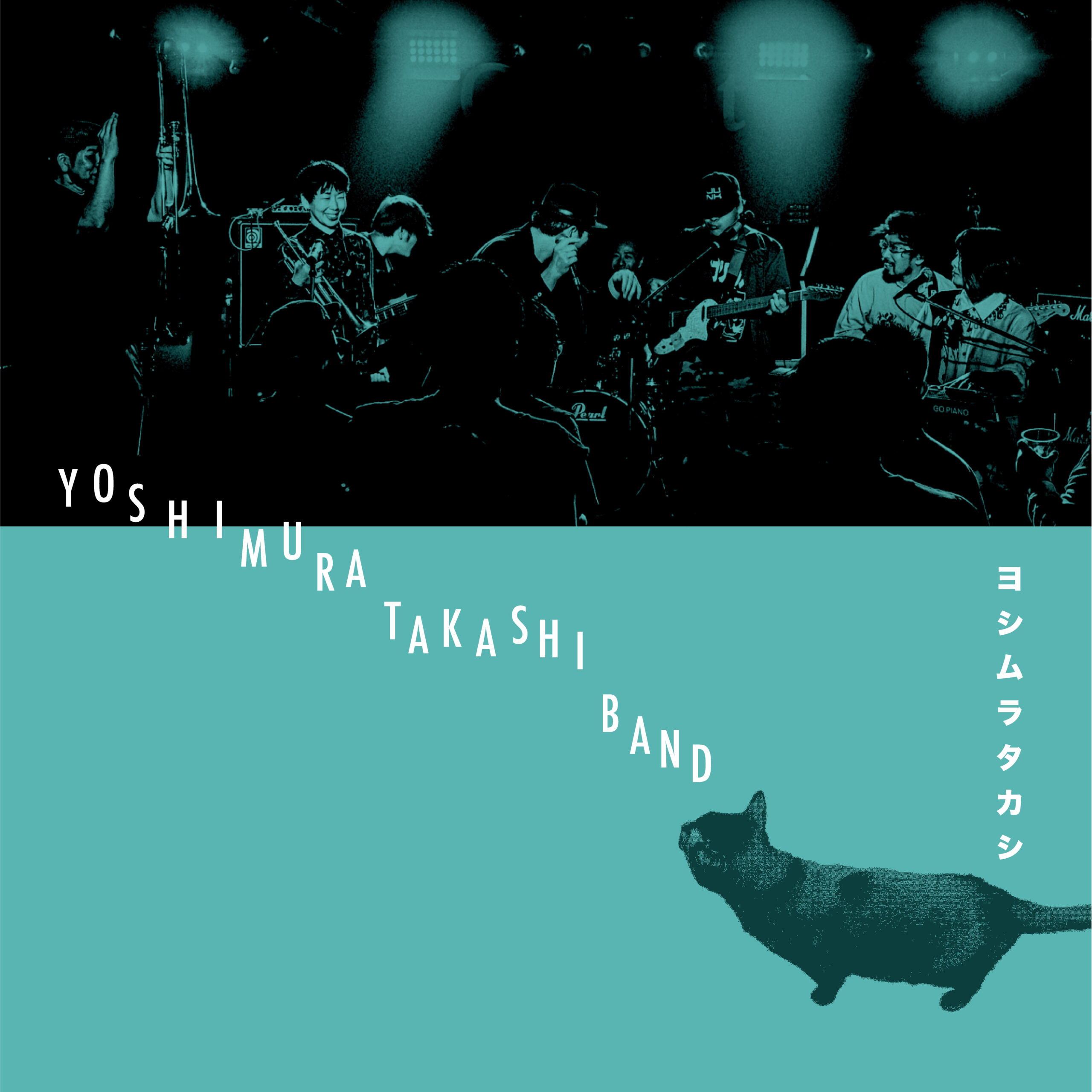 ヨシムラタカシ『YOSHIMURA TAKASHI BAND』