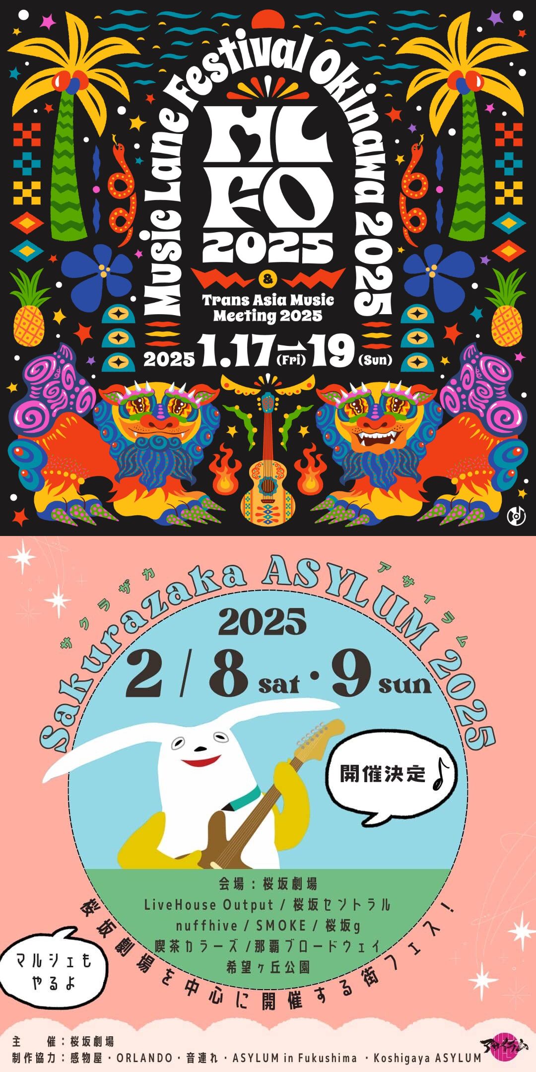Music Lane Festival OkinawaとSakurazaka ASYLUMで新たな音楽と出合う