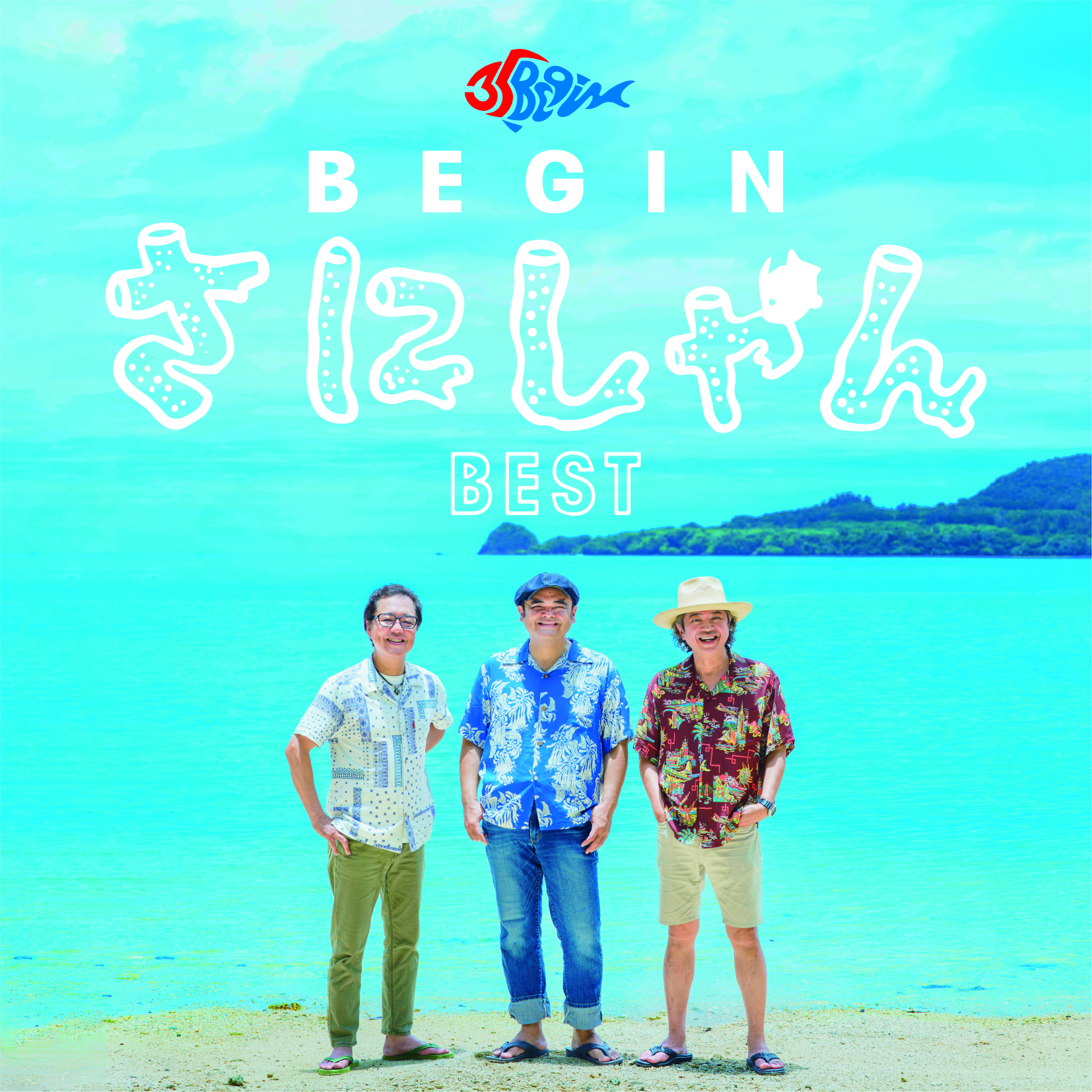 BEGIN『BEGINさにしゃんベスト』