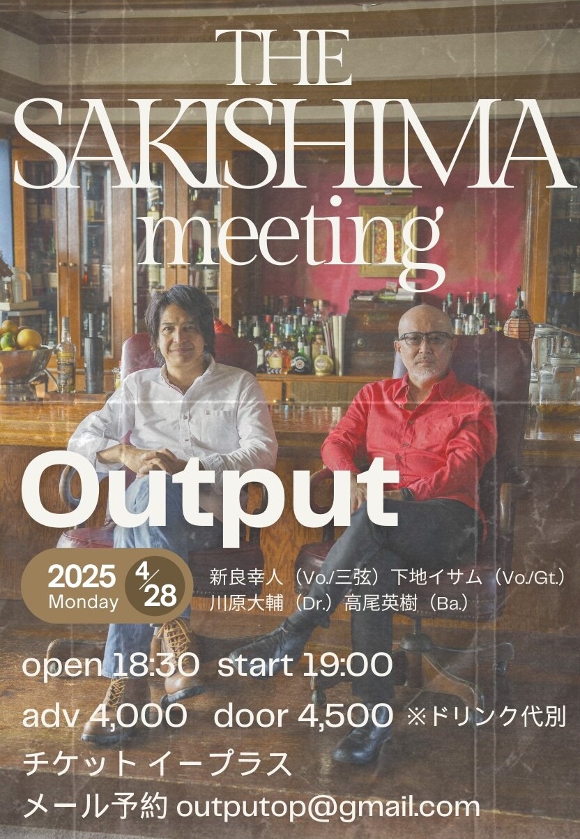 THE SAKISHIMA meeting(新良幸人×下地イサム)、ユニットでもソロでも県内外あまくまライブ
