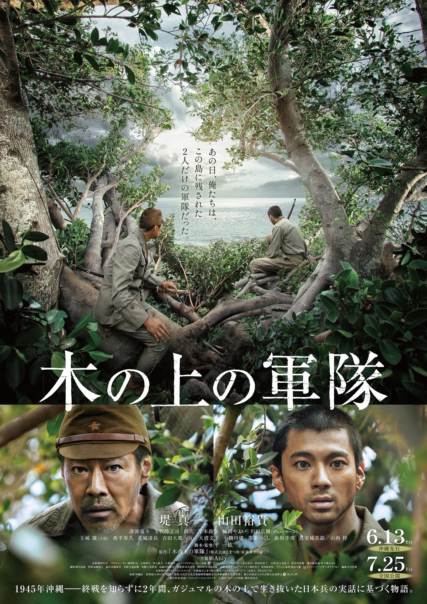 当時のメディア報道・掲載写真