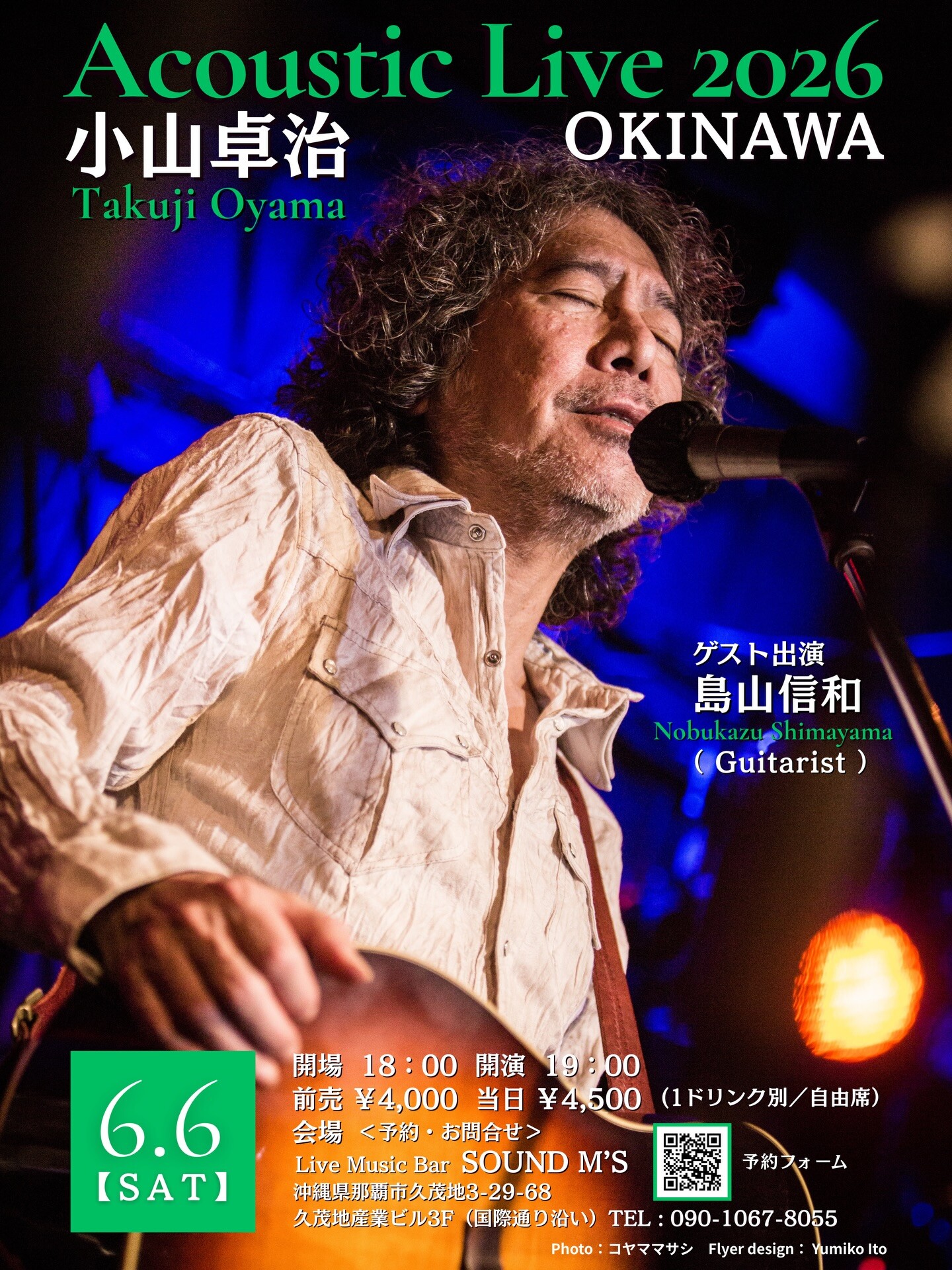 1980年代から活躍するシンガー・小山卓治の沖縄公演が決定