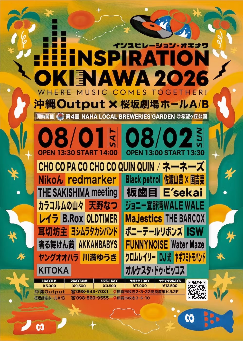県内外から30組以上のアーティストが出演「INSPIRATION OKINAWA 2026」