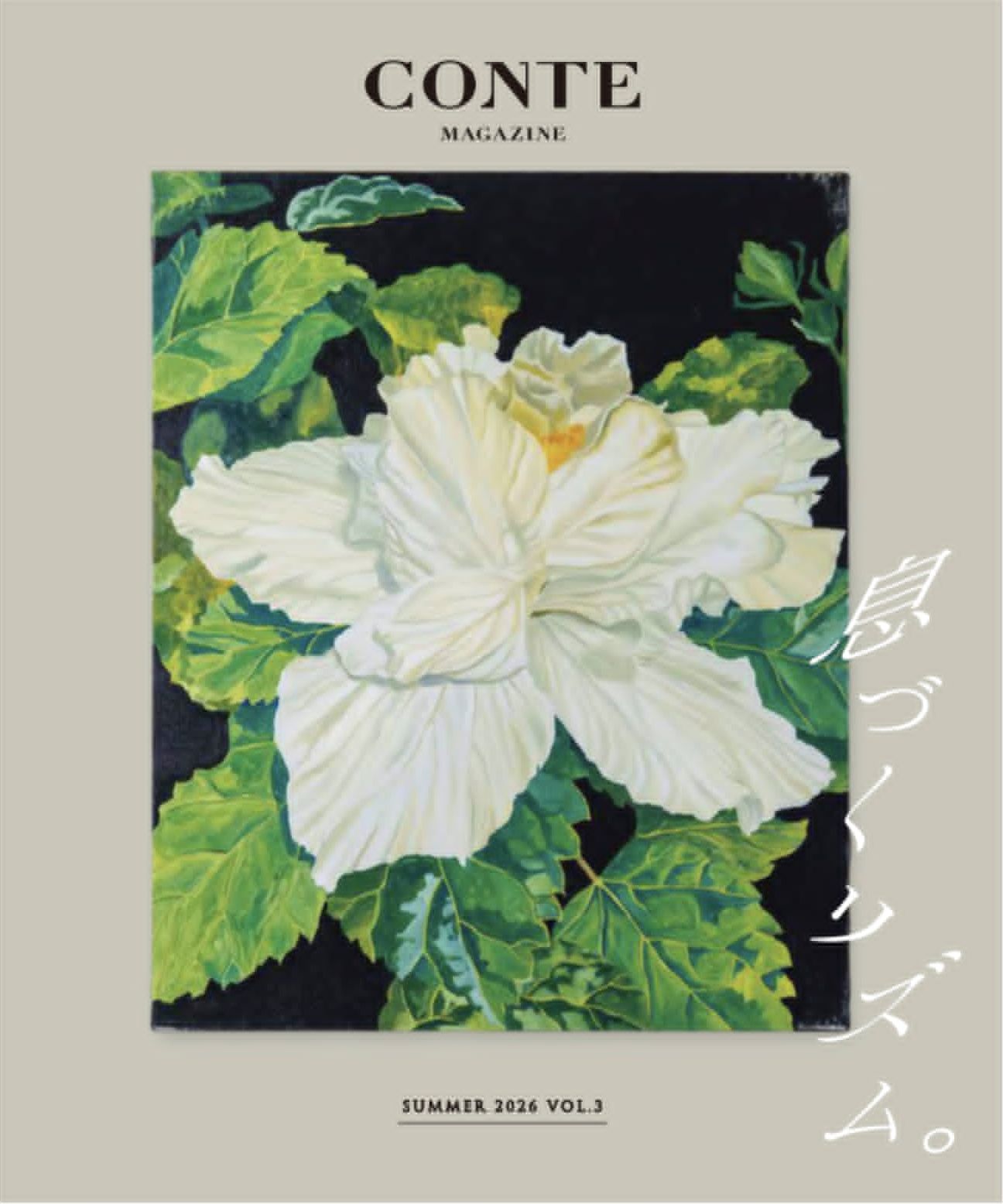 沖縄に息づく“リズム”を感じる『CONTE MAGAZINE Vol.3』