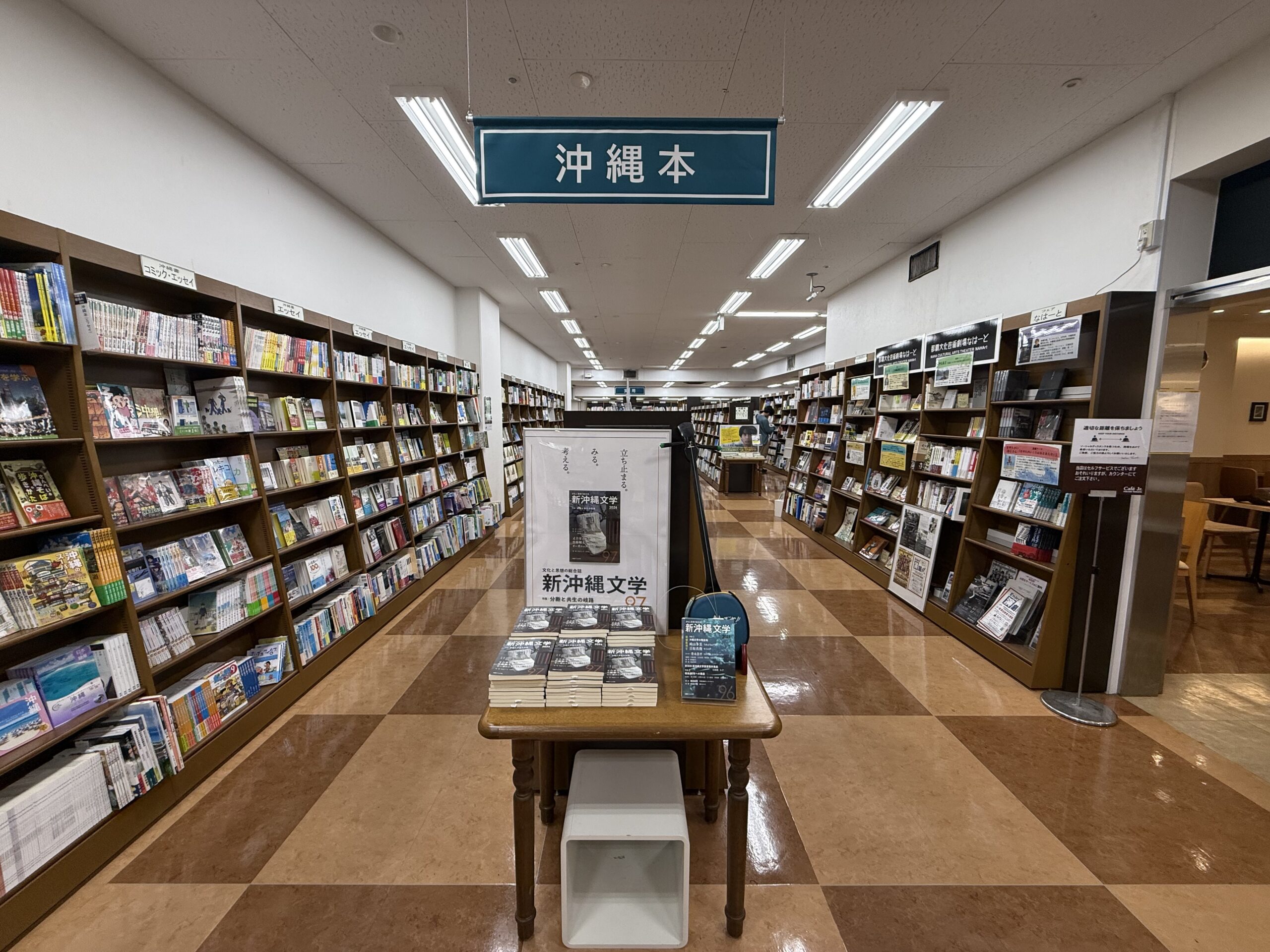 ジュンク堂書店にお泊まりできる「ミッドナイトジュンクラブ」