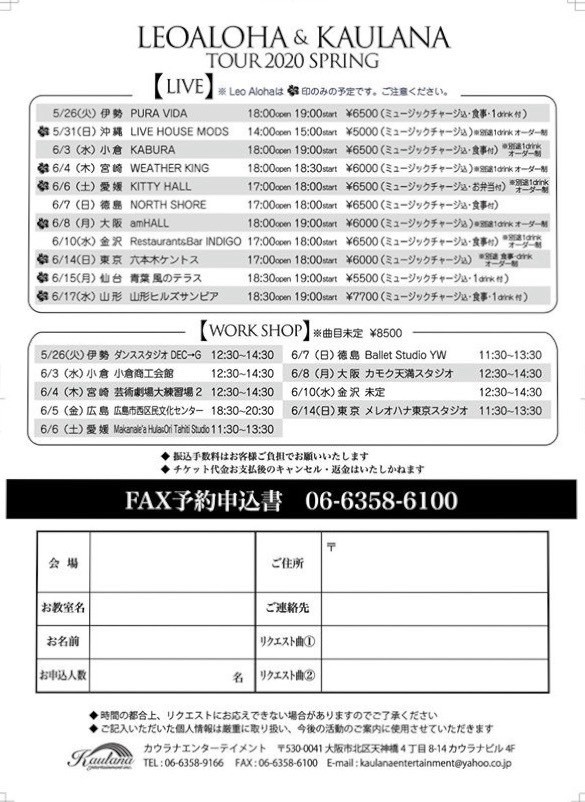 okinawa event information piratsuka koyomi
