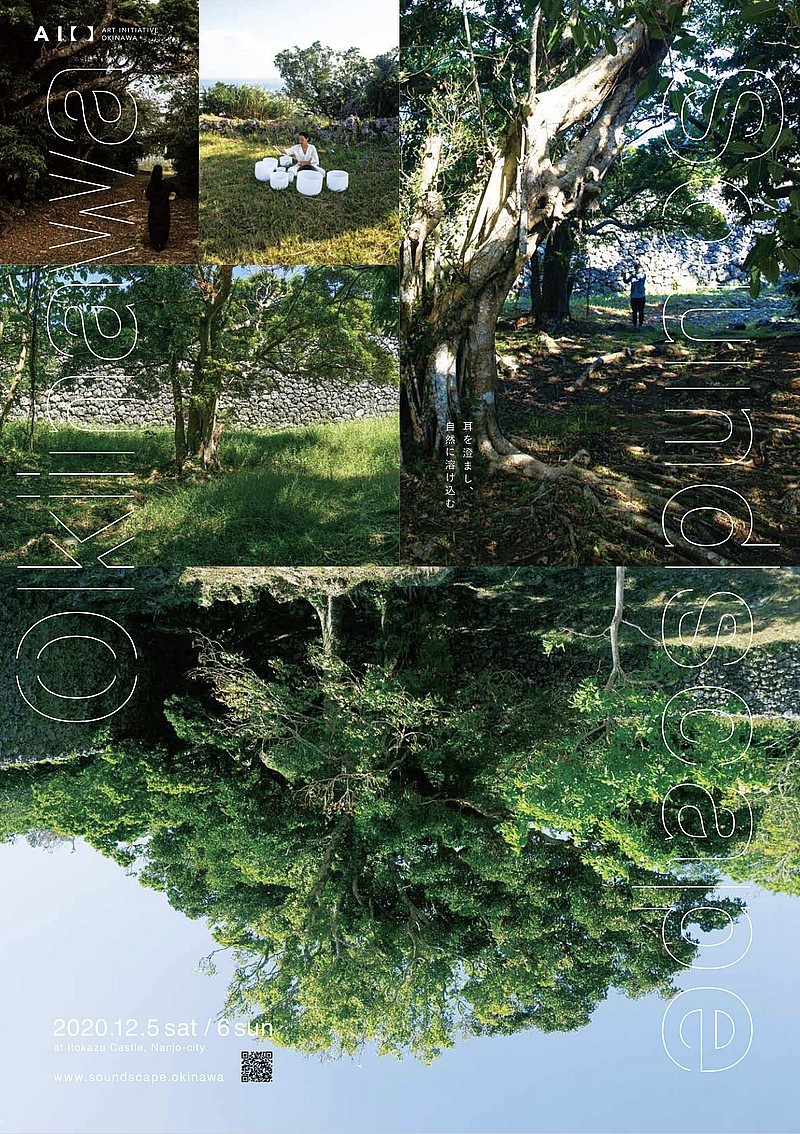 サウンドスケープ沖縄 耳を澄まし 自然に溶け込む 沖縄イベント情報 ぴらつかこよみ サウンドスケープ沖縄 耳を澄まし 自然に溶け込む 沖縄イベント情報 ぴらつかこよみ