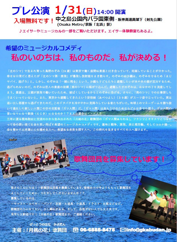 月桃の花 歌舞団 ガマ人間あらわる プレ公演 沖縄イベント情報 ぴらつかこよみ