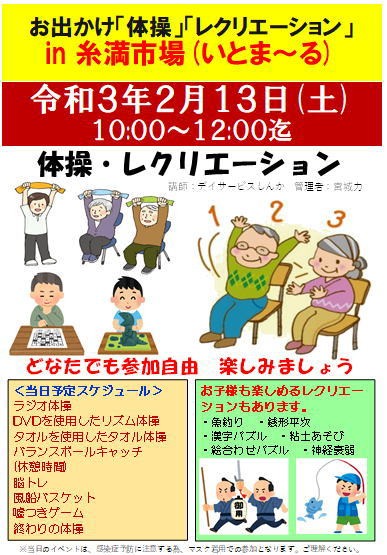Going Out Gymnastics Recreation In Itoman Market Iomaru Okinawa Event Information Piratsuka Koyomi