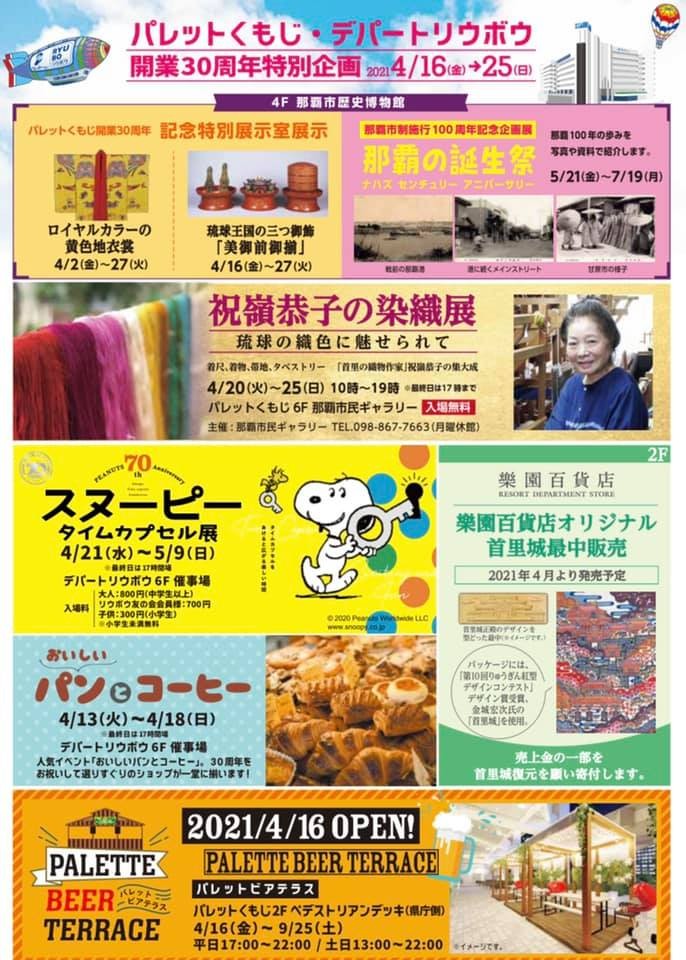 高良倉吉 講演会 首里城の今と昔 沖縄イベント情報 ぴらつかこよみ