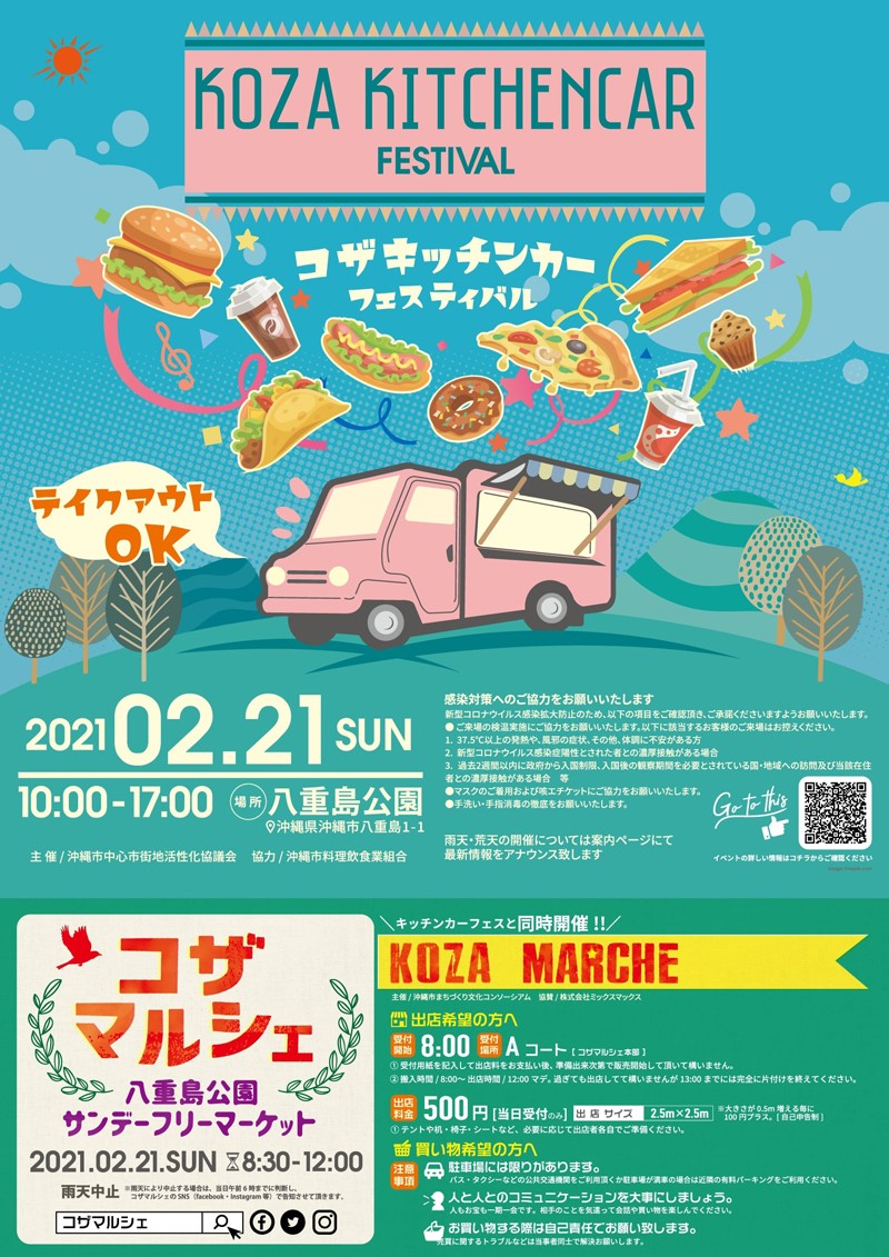 ぴらつかこよみ