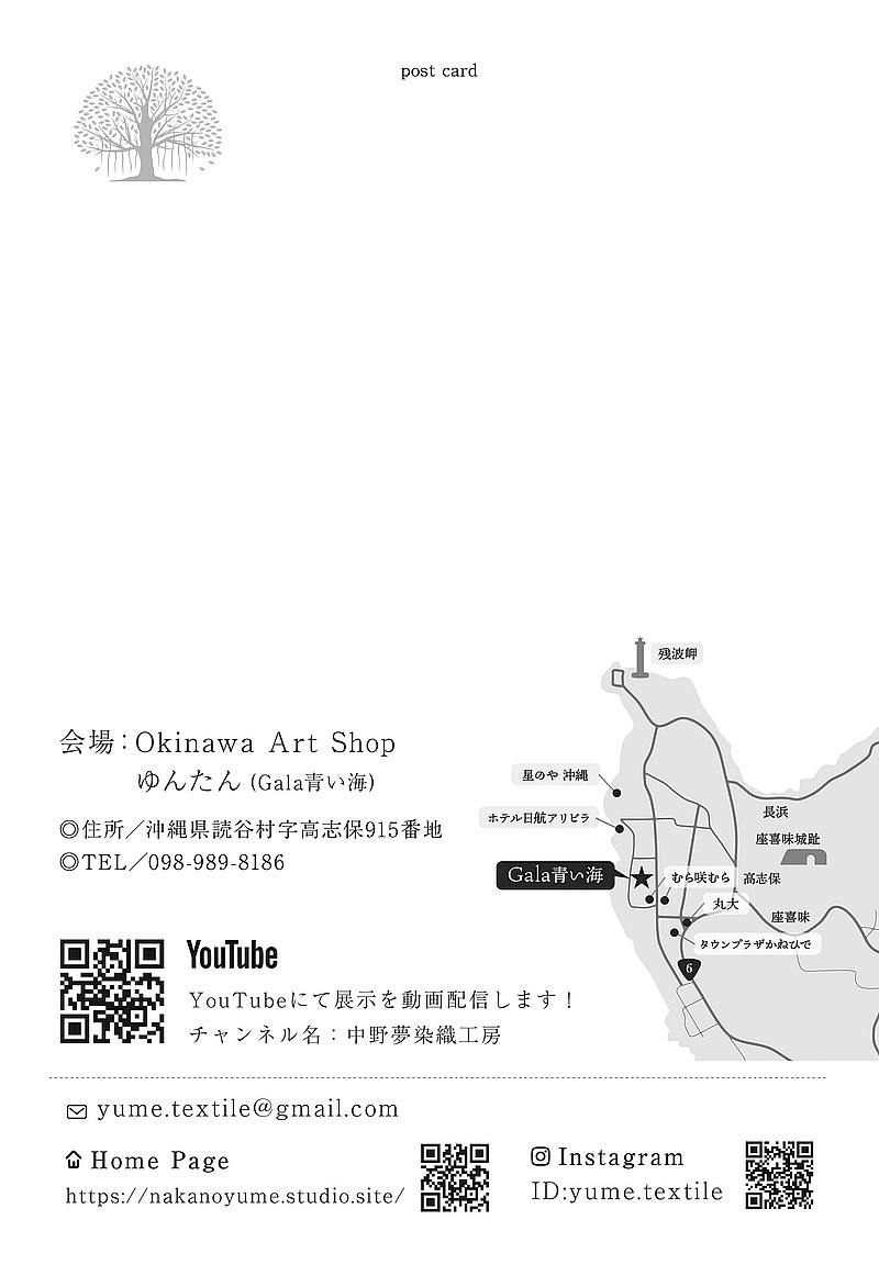 中野yume 纺织展 冲绳活动资讯冲绳风物历piratsuka 篦柄历