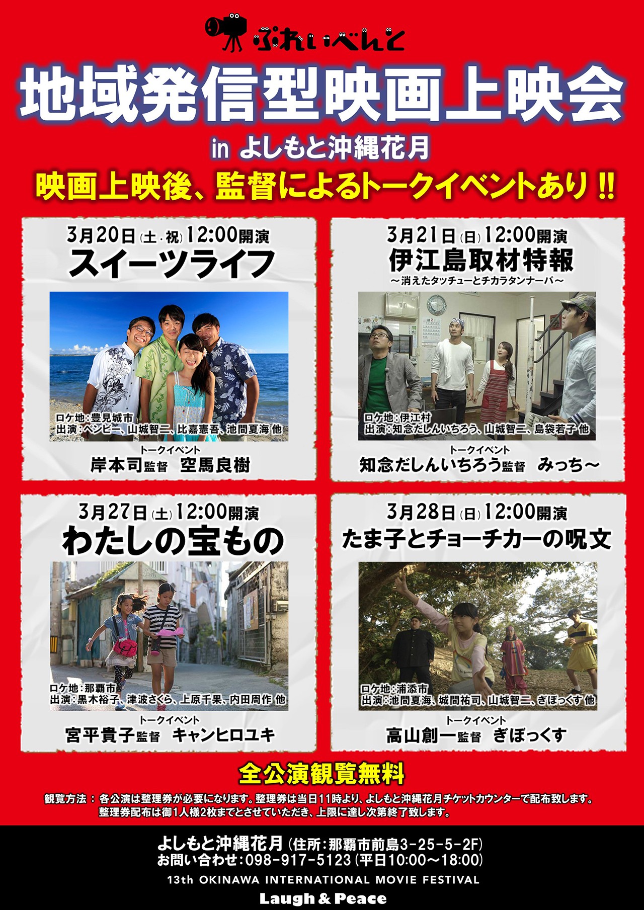 甜點生活 拍攝地點豐見城市 沖繩活動資訊沖繩風物曆piratsuka 篦柄曆 甜點生活 拍攝地點豐見城市 沖繩活動資訊沖繩風物曆piratsuka 篦柄曆