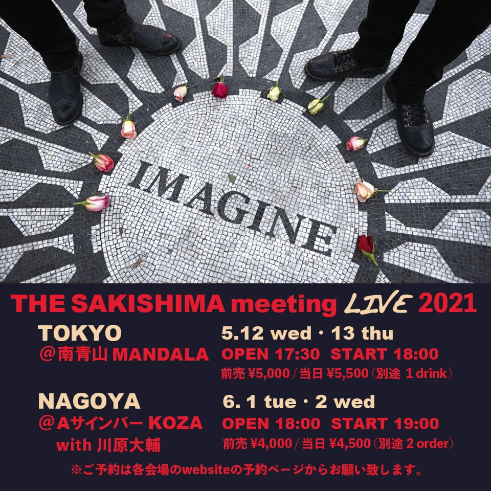 The Sakishima Meeting 新良幸人 下地勇 冲绳活动资讯冲绳风物历piratsuka 篦柄历 The Sakishima Meeting 新良幸人 下地勇 冲绳活动资讯冲绳风物历piratsuka 篦柄历