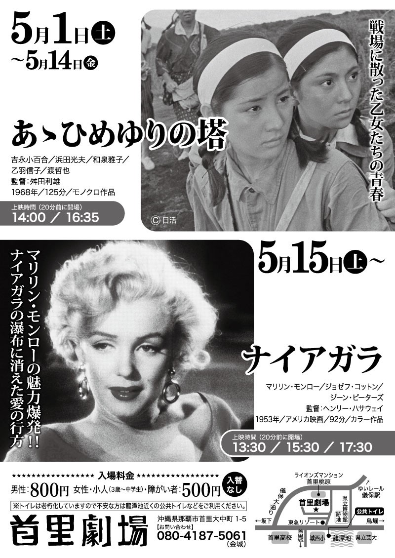 the tower of ai himeyuri 1968 starring sayuri yoshinaga okinawa event information piratsuka koyomi
