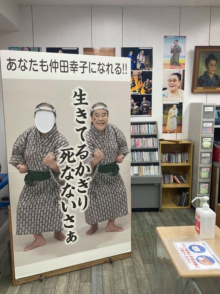 仲田幸子展