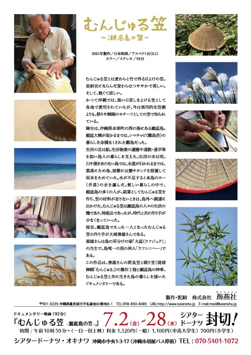 交換無料！ 舞踊用むんじゅる平笠 通販 | つは琉球店 Japanese