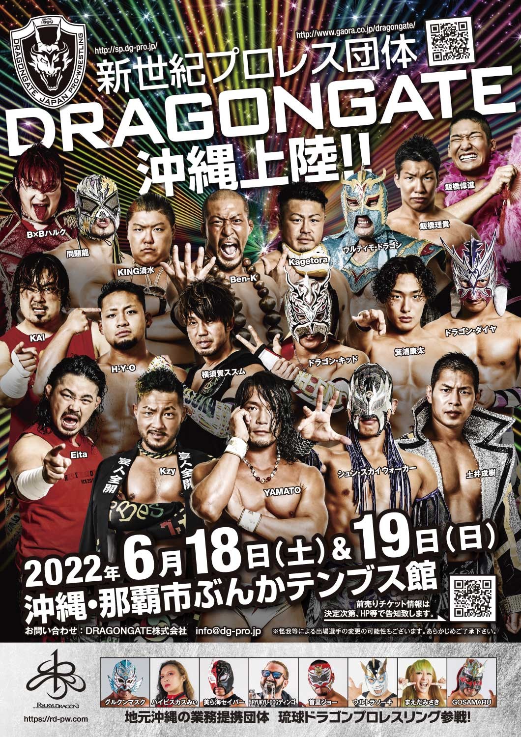 ドラゴンげーと DRAGONGATE RECORDS official web site：DRAGONGATE 2008 season 2