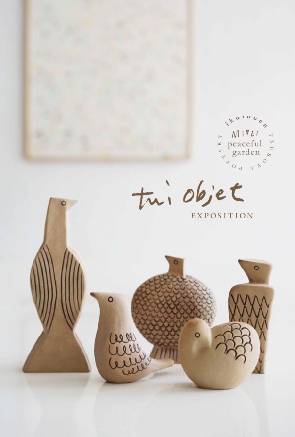 tui objet EXPOSITION | 沖縄イベント情報 ぴらつかこよみ