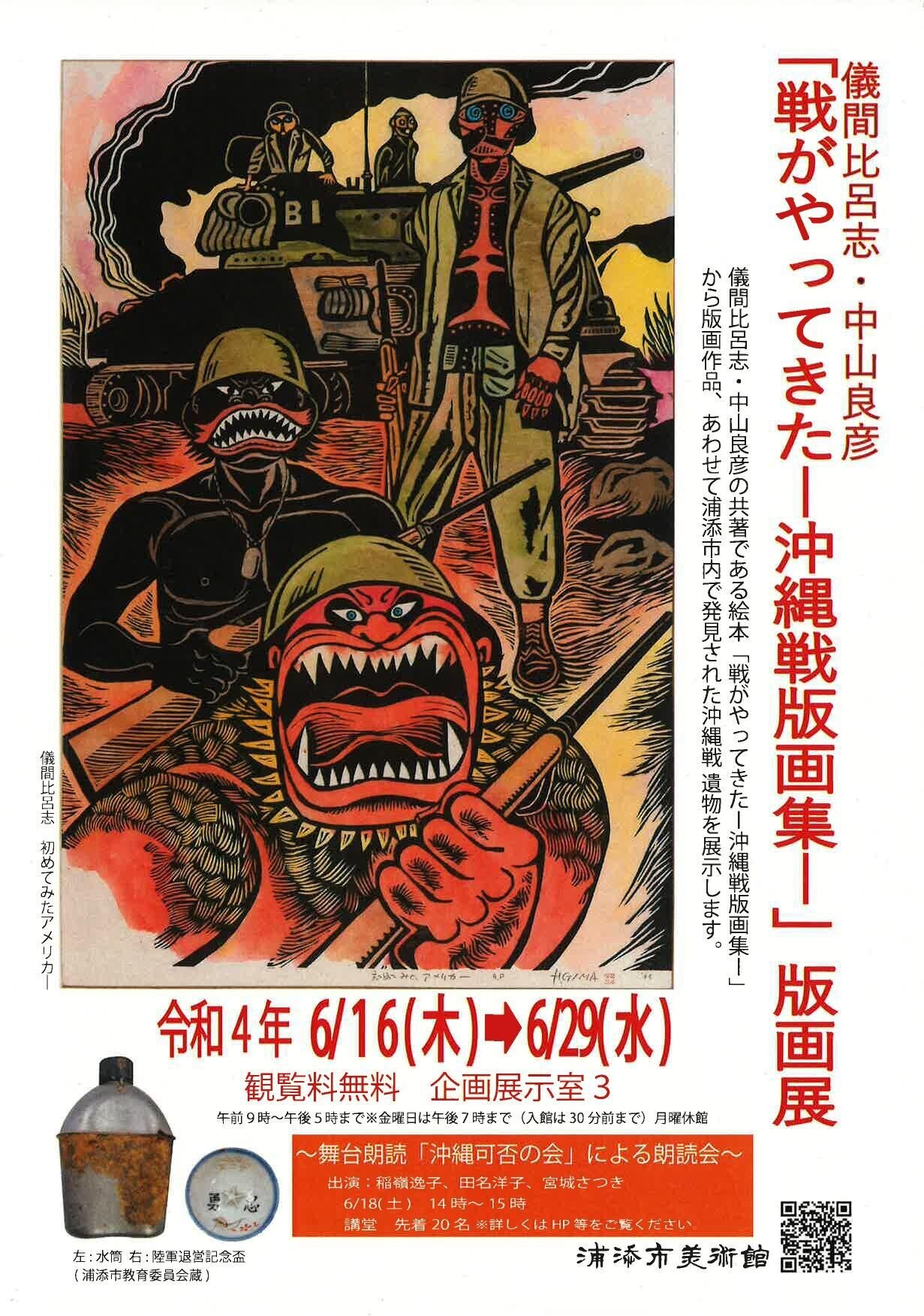 真作［月のかいしやわらべうたより］儀間比呂志， 真作 [月のかいしやわらべうたより] 儀間比呂志 ，画寸(2217.5cm) 7
