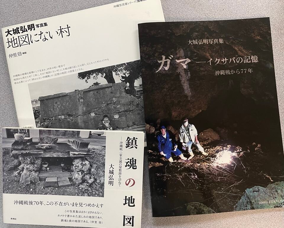 大城弘明 写真展 「復帰（1972）の頃の沖縄と今（2022）」 | 沖縄