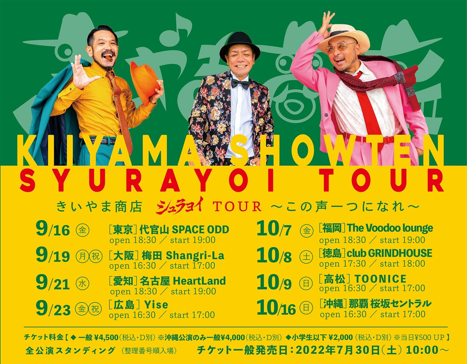 きいやま商店 | 沖縄イベント情報 ぴらつかこよみ
