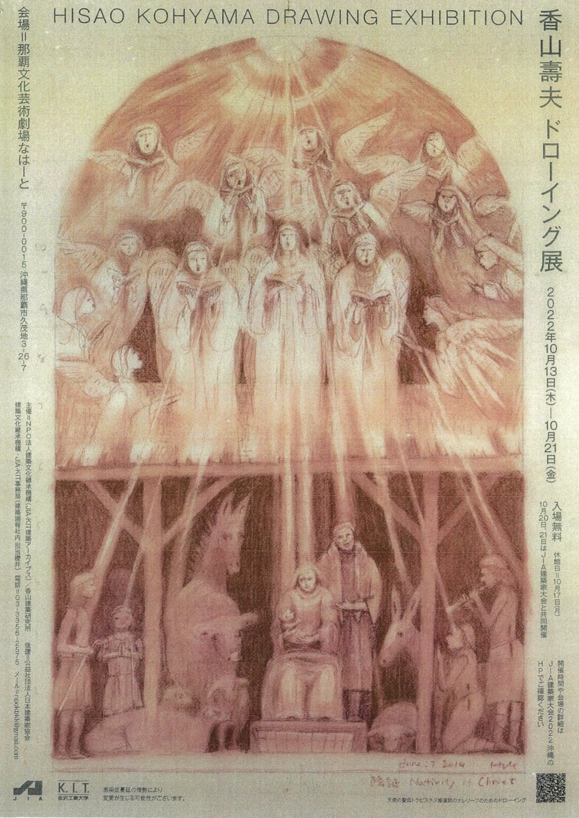 香山壽夫 JA 26 あかる 