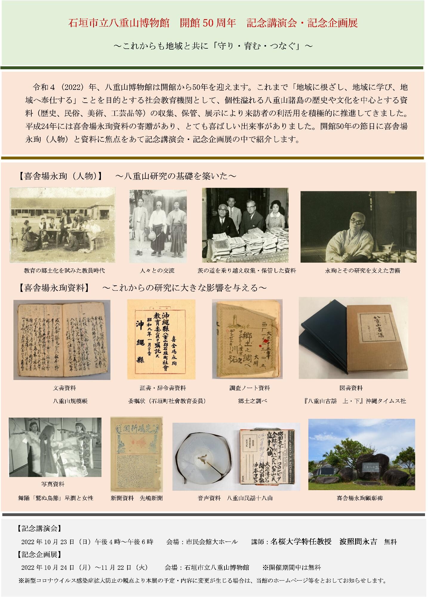 八重山写真帖 　20世紀のわだち Amazon.co.jp: 八重山育ち: ミュージック