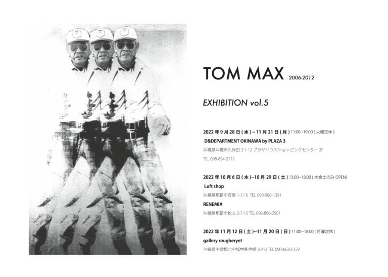真喜志勉 展「TOM MAX 2006 - 2012 EXHIBITION vol.5」 | 沖縄イベント