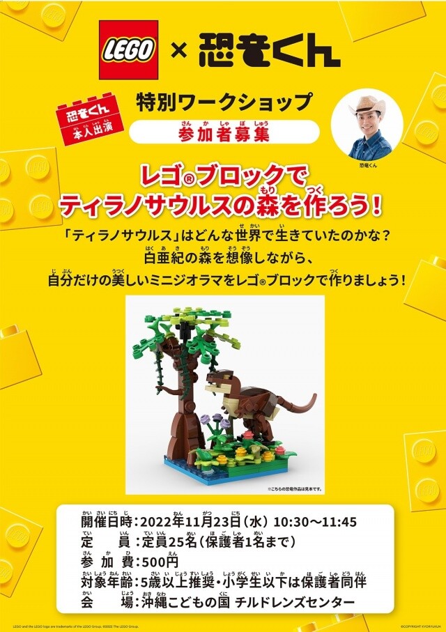 レゴ基板付*LEGO **恐竜だった？？はそのままに、まとめ売り｜知育玩具