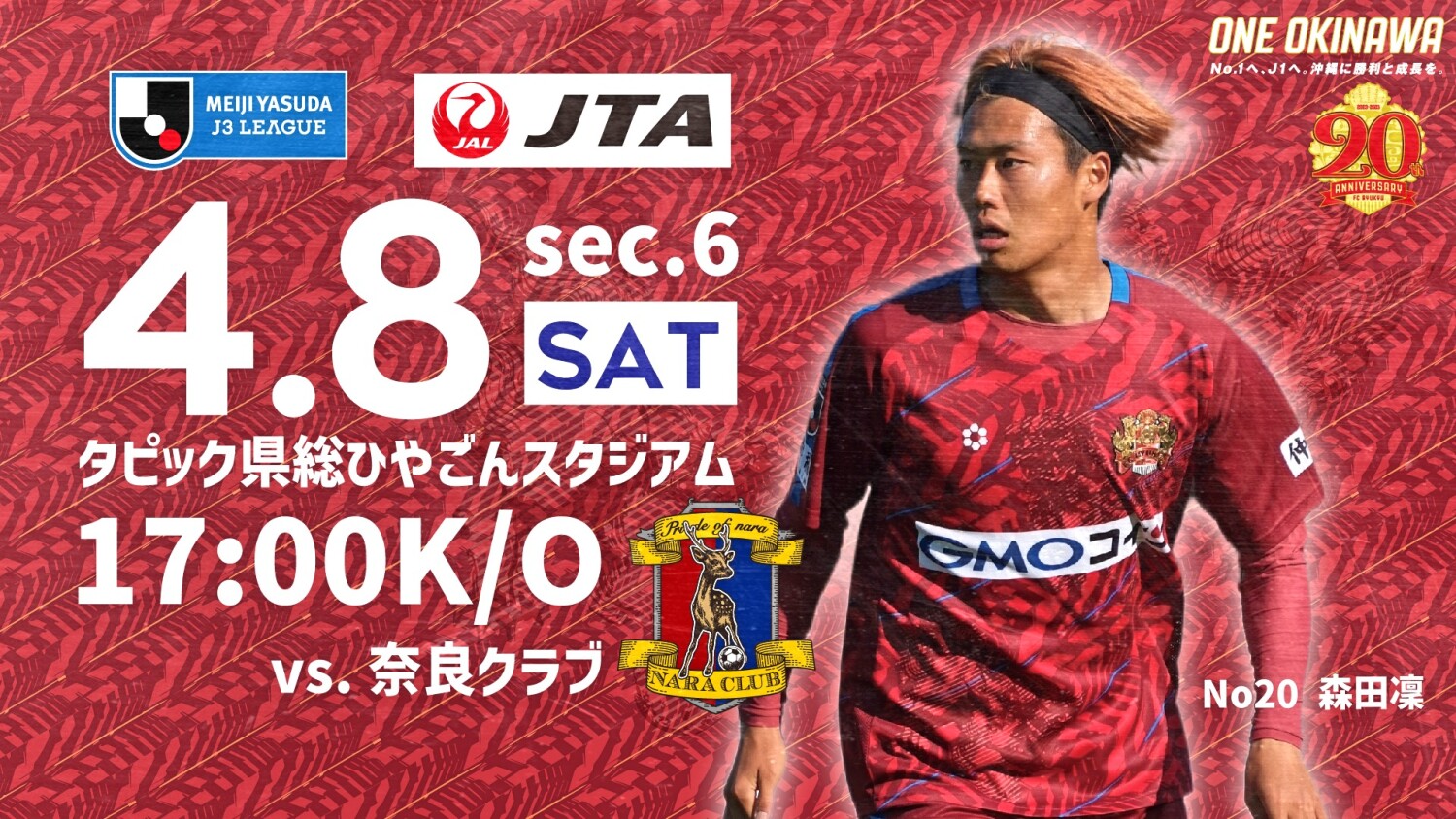 Fc ryukyu sales