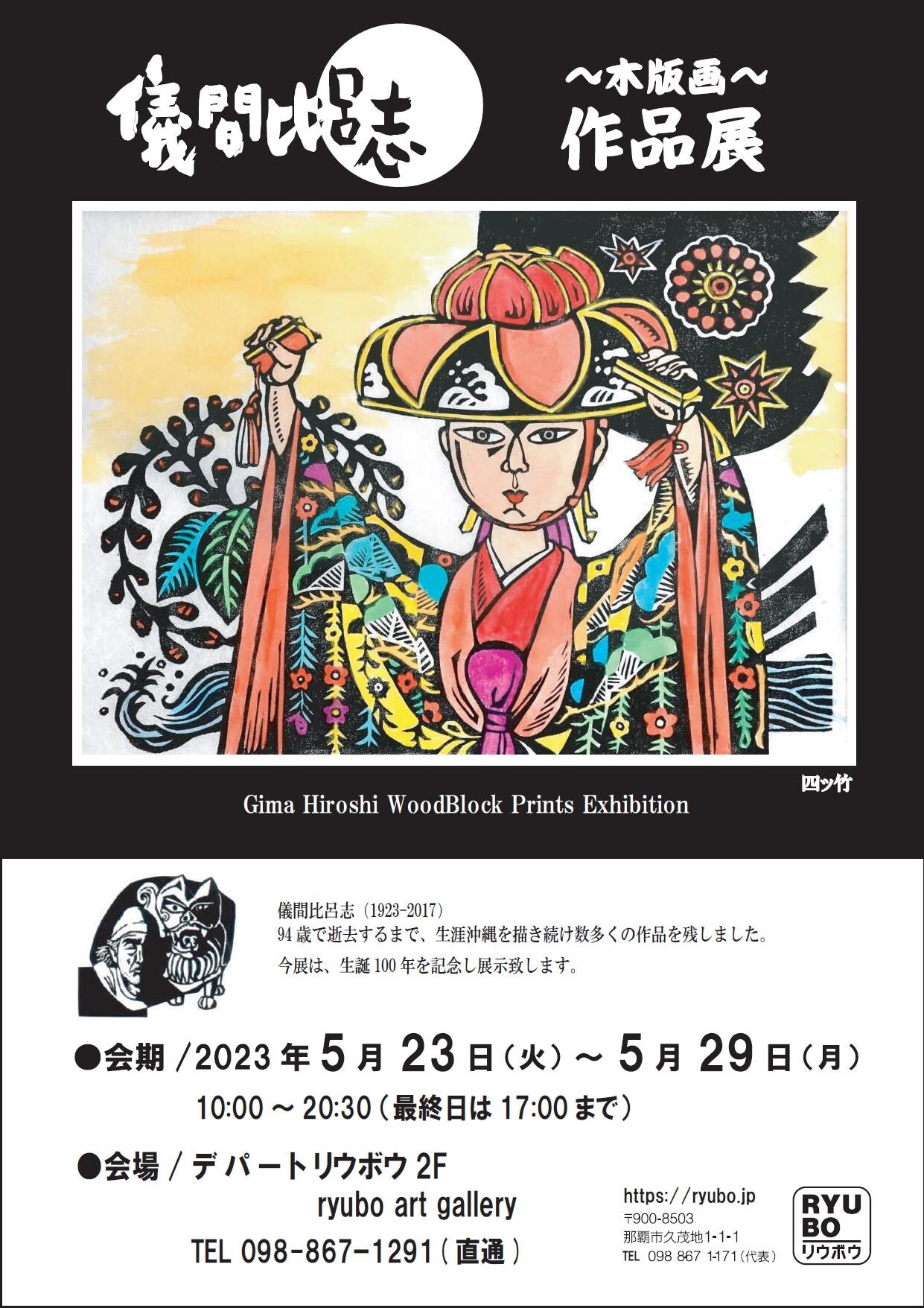 儀間比呂志 絵本 からむしペーチン 00106番 71l36fbPK+L._UF350,350_QL50_.jpg