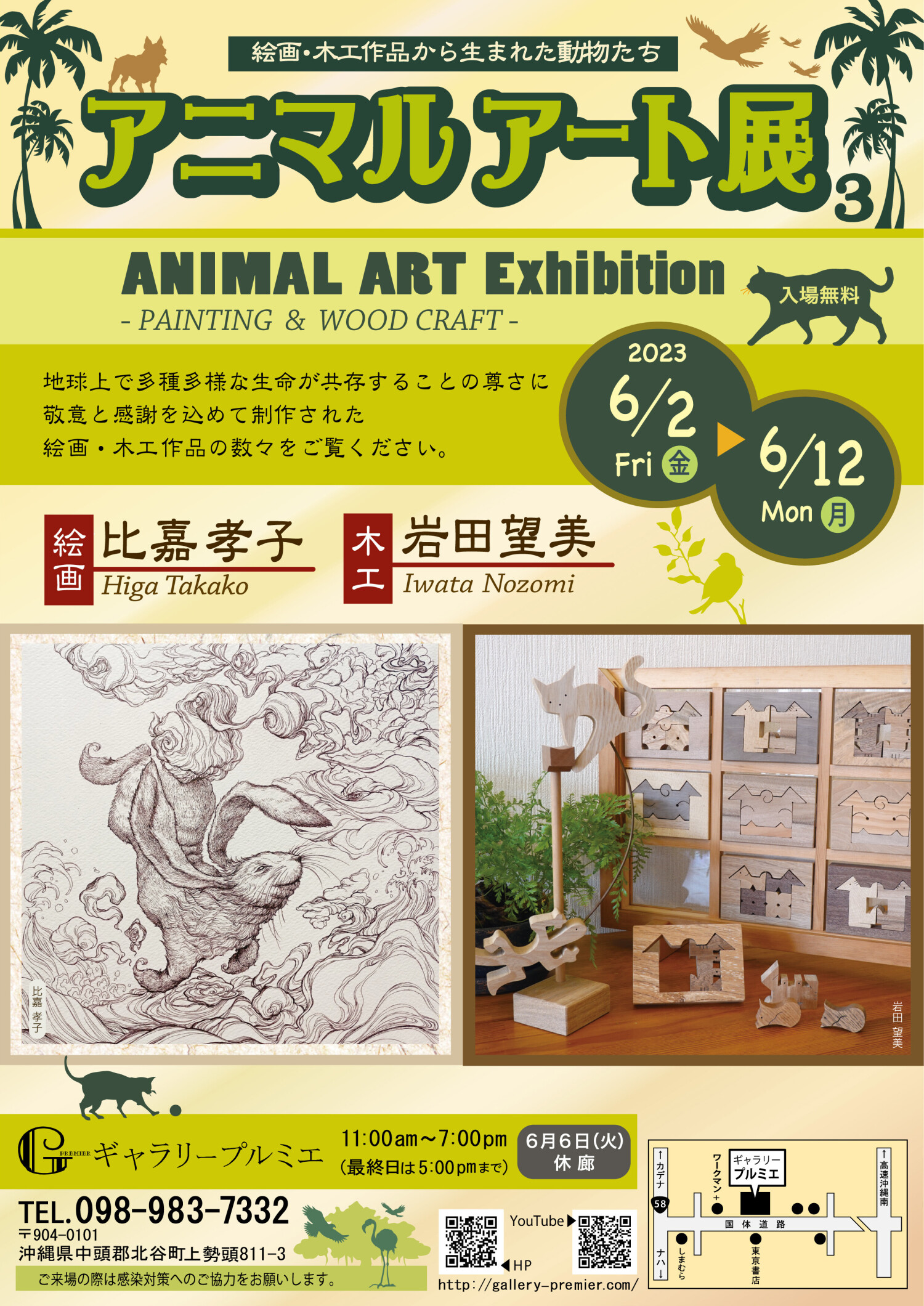 Takako Higa painting And Nozomi Iwata woodworking Animal Art takako-higa-painting-and-nozomi-iwata-woodworking-animal-art